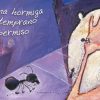 ¿QUÉ TE PICO LA HORMIGA DE LOS PIES A LA BARRIGA?